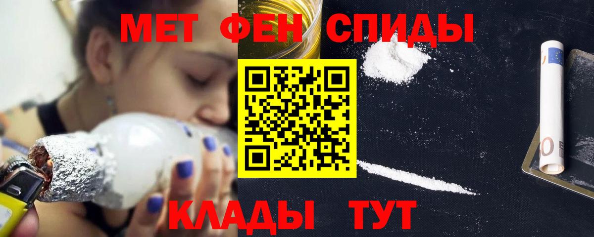 АМФЕТАМИН Розовый Отрадный