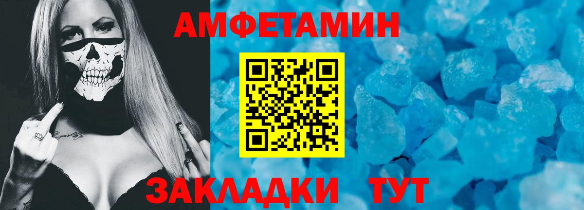 Отрадный  АМФЕТАМИН Premium  АМФ  Вход с VPN 