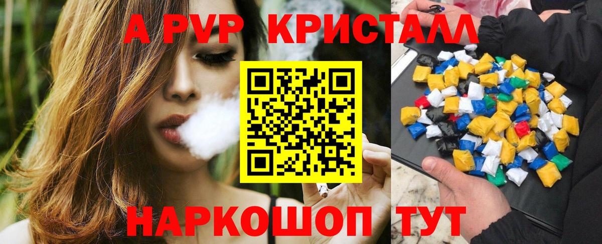 где купить наркоту  Вход с VPN  Отрадный  Alfa_PVP крисы CK  Alfa_PVP Crystall  Alpha-PVP 