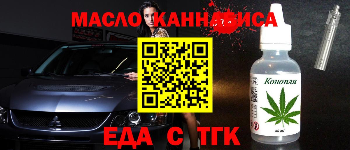Cannafood марихуана Отрадный