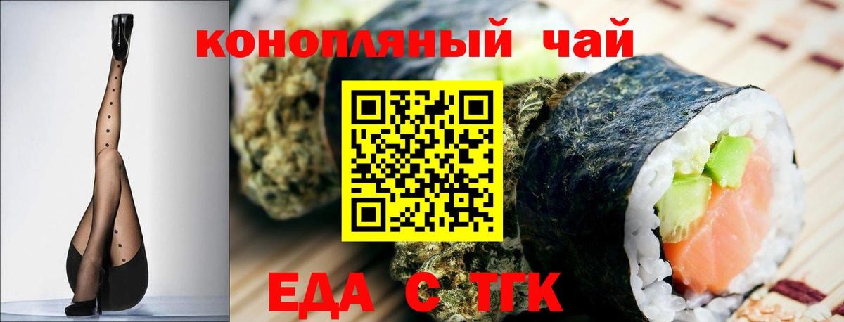 Отрадный  Cannafood конопля  Вход с VPN 