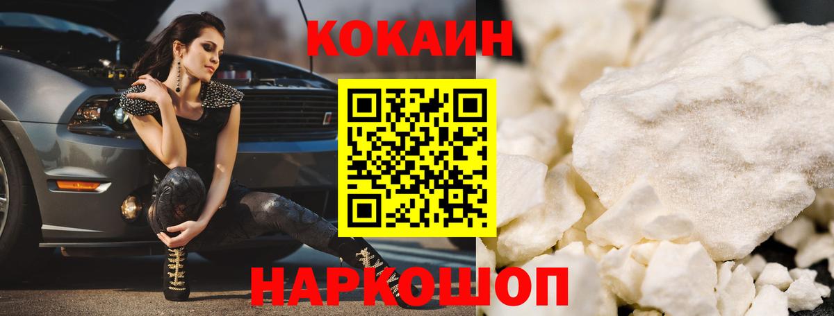 КОКАИН Эквадор  Cocaine Эквадор  Вход с VPN  Отрадный 