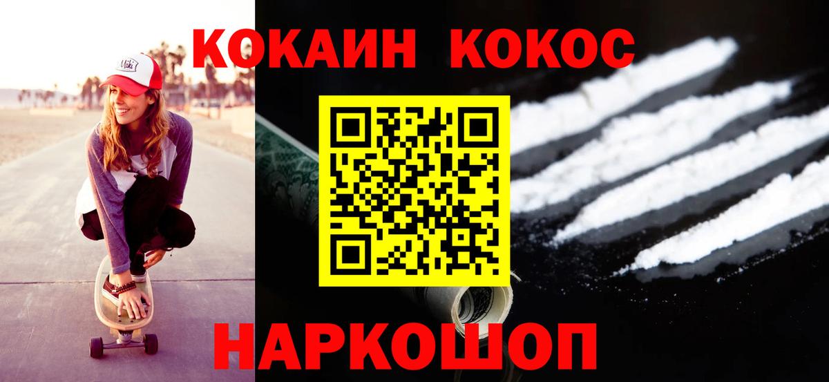 Cocaine 99% Отрадный