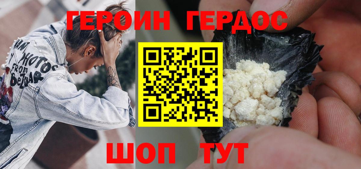 Героин  Вход с VPN  Отрадный  ГЕРОИН Афган 