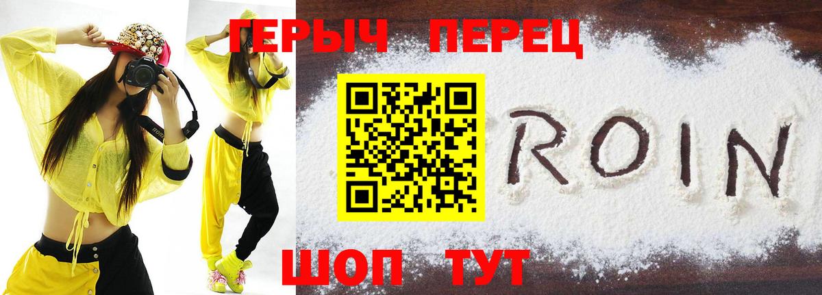 Героин Афган Отрадный