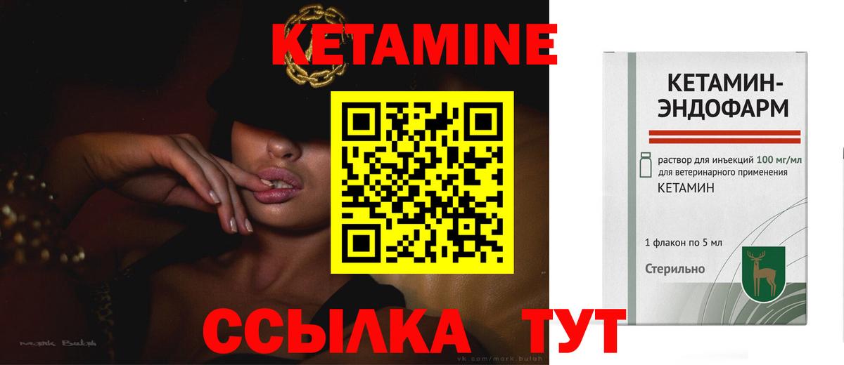 КЕТАМИН ketamine Отрадный