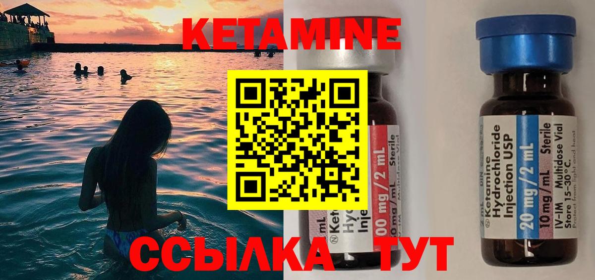 КЕТАМИН VHQ  shop формула  Отрадный  Кетамин VHQ  Вход с VPN 