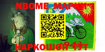 бошки Северобайкальск