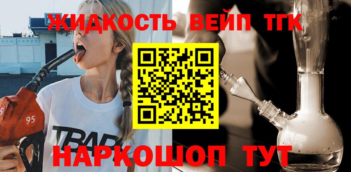 Дистиллят ТГК Wax  Дистиллят ТГК THC oil  Вход с VPN  Отрадный 