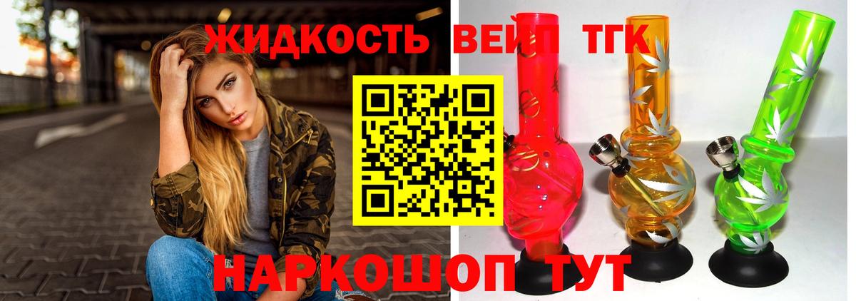 ТГК концентрат Отрадный